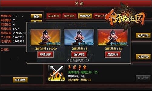 新版街机三国自动答题器使用介绍