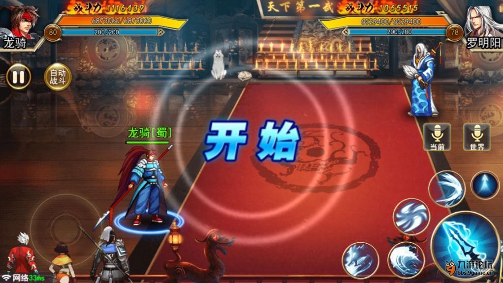 新版街机三国自动答题器使用介绍