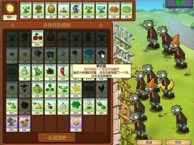 植物大战僵尸完美通关存档下载，植物大战僵尸通关存档安装使用