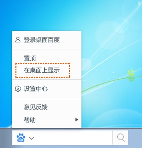 桌面百度是百度官方版使用技巧