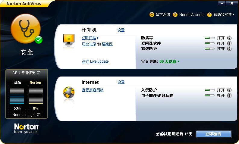 Norton Security 诺顿杀毒软件免费下载