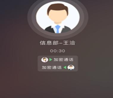 怎么使用企业密信软件