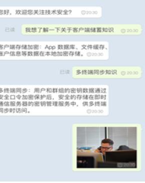 怎么使用企业密信软件
