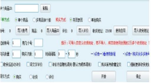 拼多多刷单软件官方下载