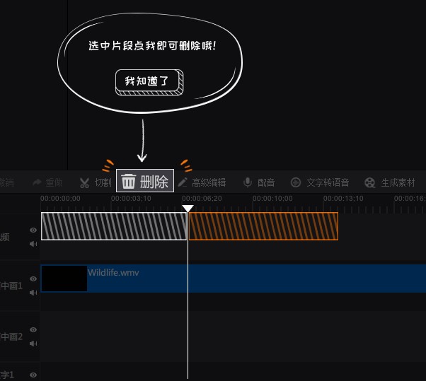 拍大师怎么剪辑视频？拍大师剪辑教程