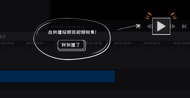 拍大师怎么剪辑视频？拍大师剪辑教程