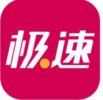 极速运动软件介绍及功能介绍大全