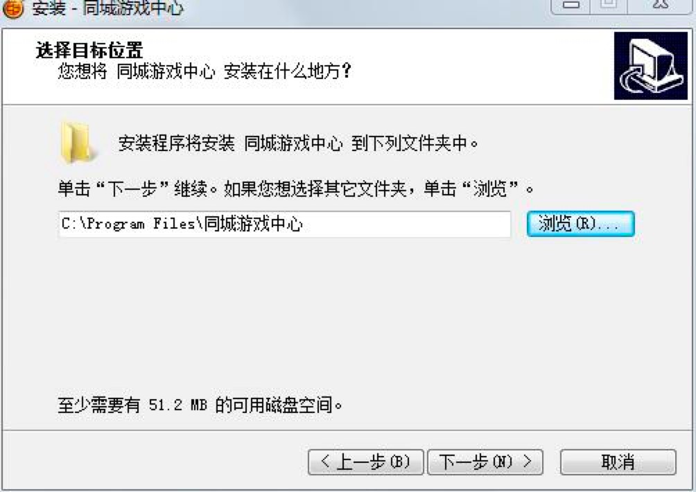 同城游电脑版功能介绍及详细安装教程