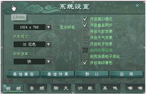 征途2经典版打盗神中系统设置注意事项