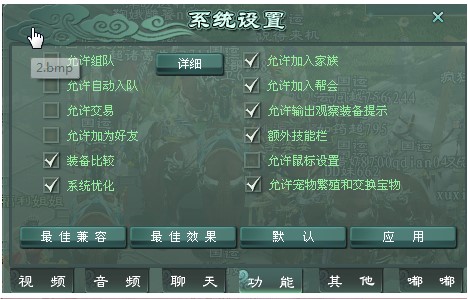 征途2经典版打盗神中系统设置注意事项