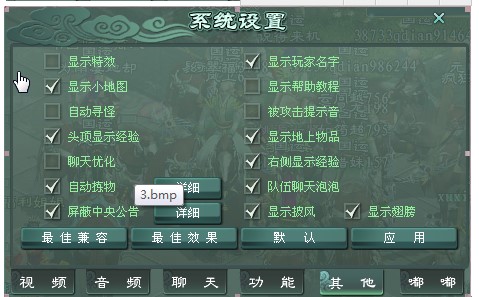 征途2经典版打盗神中系统设置注意事项