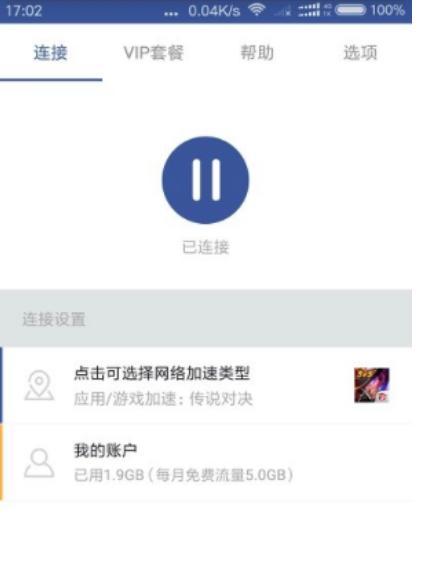 花猫加速器软件功能介绍及功能介绍