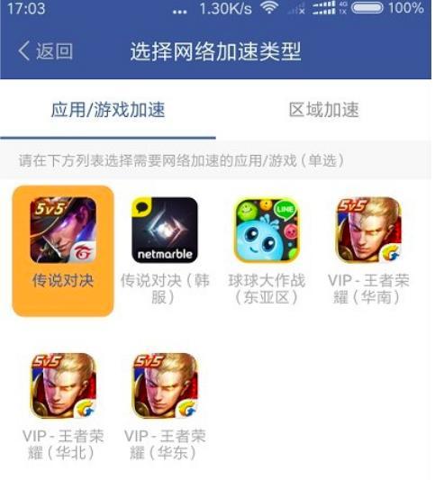 花猫加速器软件功能介绍及功能介绍