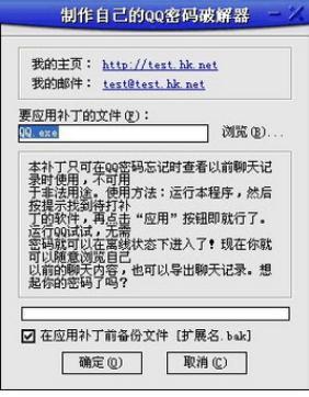 输入qq账号即可强制破解qq密码软件介绍及使用方法