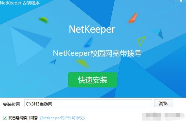 NetKeeper校园客户端详情介绍