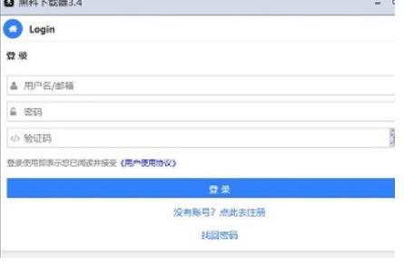 怎么使用黑科云