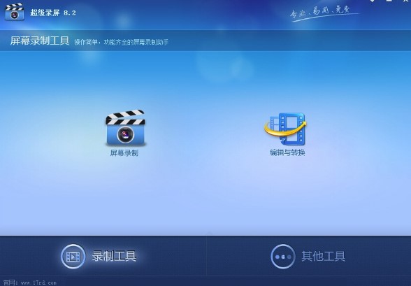 超级录屏最新版下载详情