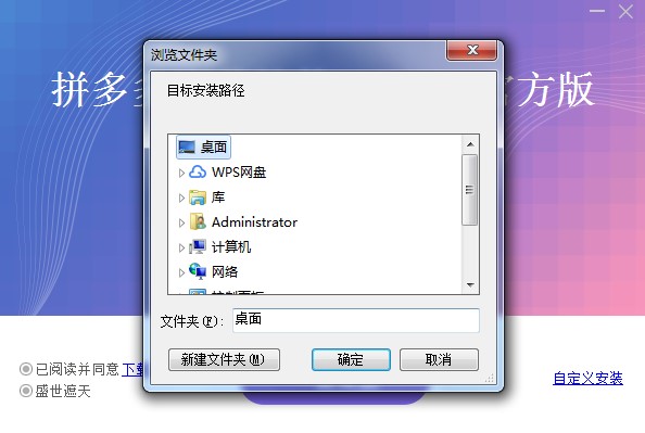 拼多多刷单软件官方版安装教学