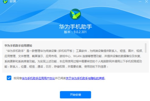 如何使用华为手机助手进行手机软件更新