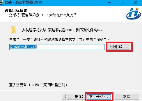 如何下载安装豪迪qq群发器