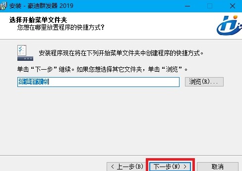 如何下载安装豪迪qq群发器