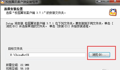 如何下载使用校园翼讯客户端