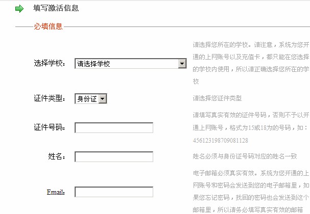 如何下载使用校园翼讯客户端