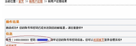 如何下载使用校园翼讯客户端