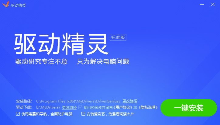使用万能光驱驱动进行全面检测的方法