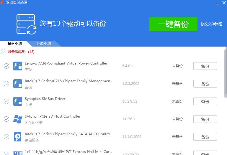 使用万能光驱驱动进行全面检测的方法