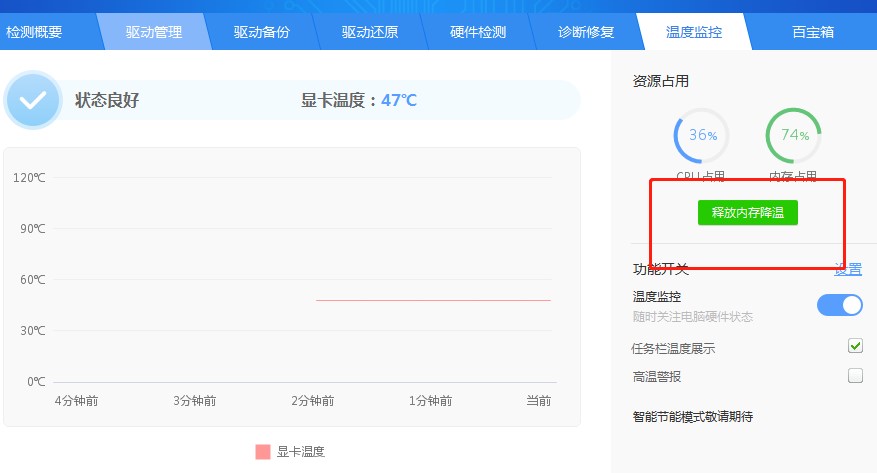 使用万能光驱驱动进行全面检测的方法
