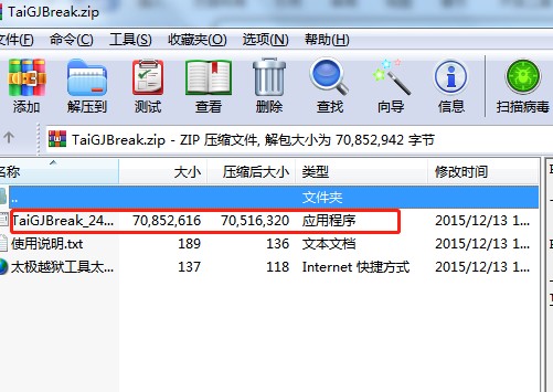 太极苹果越狱助手使用帮助