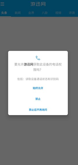 游迅网app安卓版详细功能亮点介绍