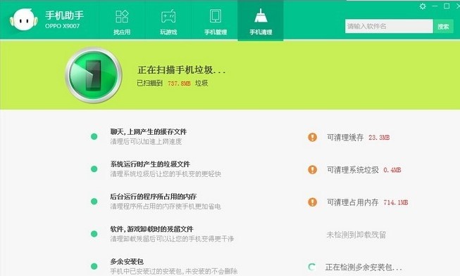 最详细的OPPO手机助手使用教学