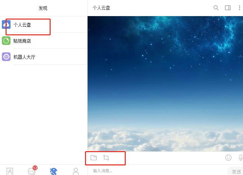 最详细的Potato Chat下载使用详情