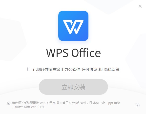 WPS PowerPoint详细使用帮助