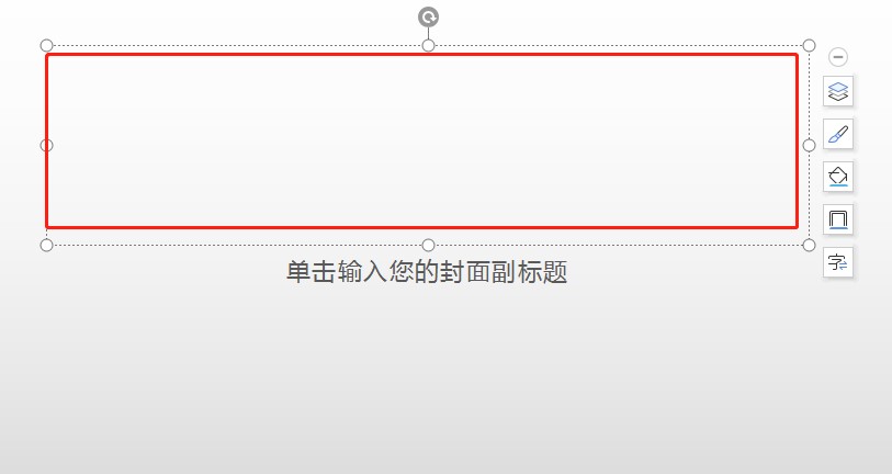 WPS PowerPoint详细使用帮助