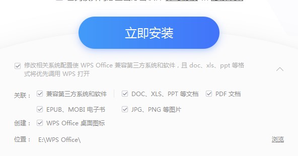 WPS PowerPoint详细使用帮助