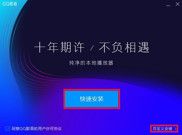 QQ影音中截图的操作教程