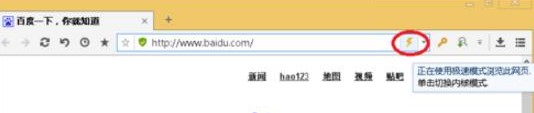 遨游浏览器官方切换内核教程