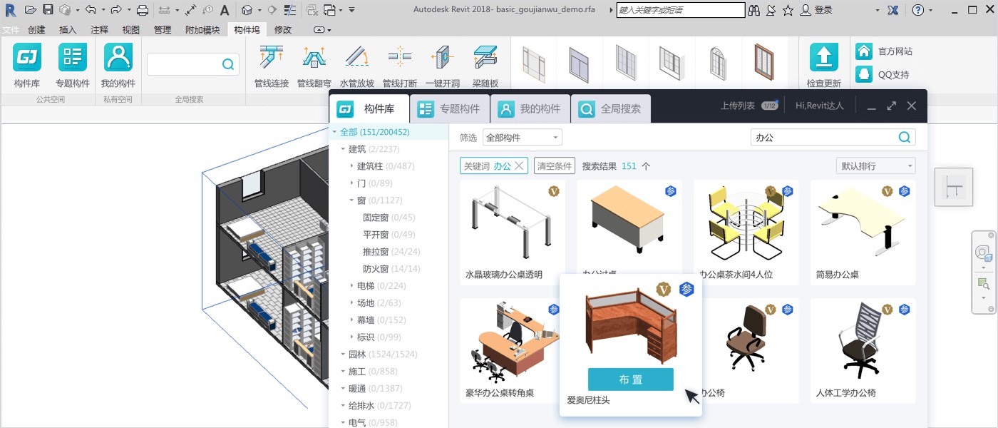 构件坞官方版安装使用技巧