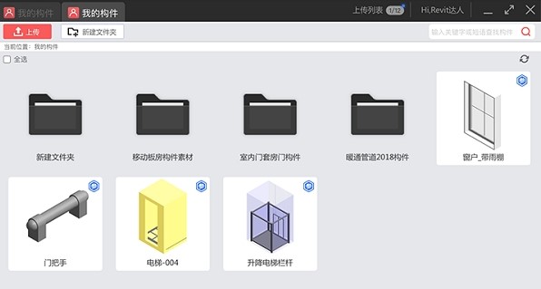 构件坞官方版安装使用技巧