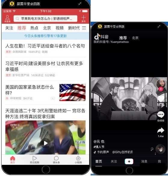 黑雷苹果桌面版官方版介绍与使用