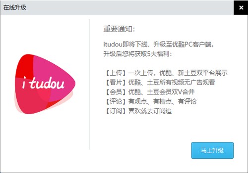 土豆视频播放器官方版使用技巧