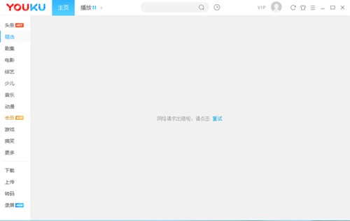 土豆视频播放器官方版使用技巧