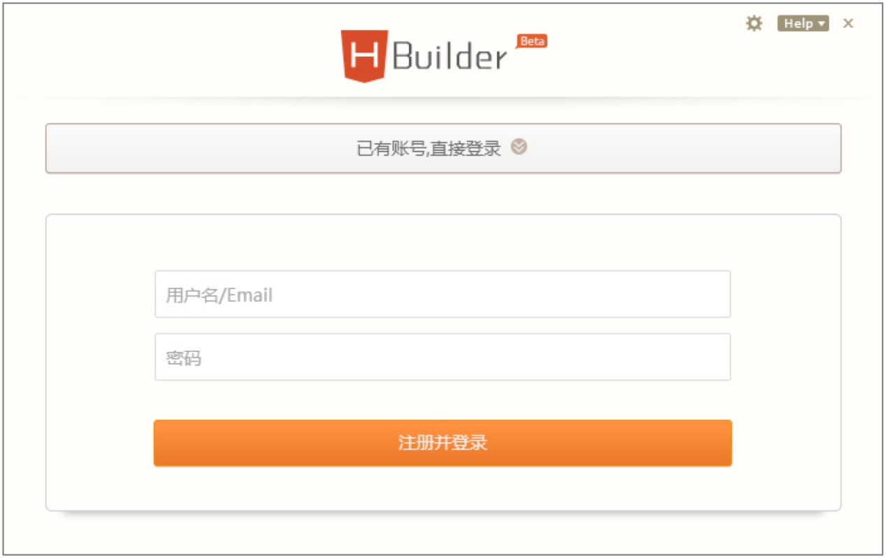 Hbuilder最好用的Web开发工具