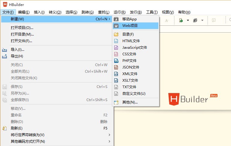 Hbuilder最好用的Web开发工具