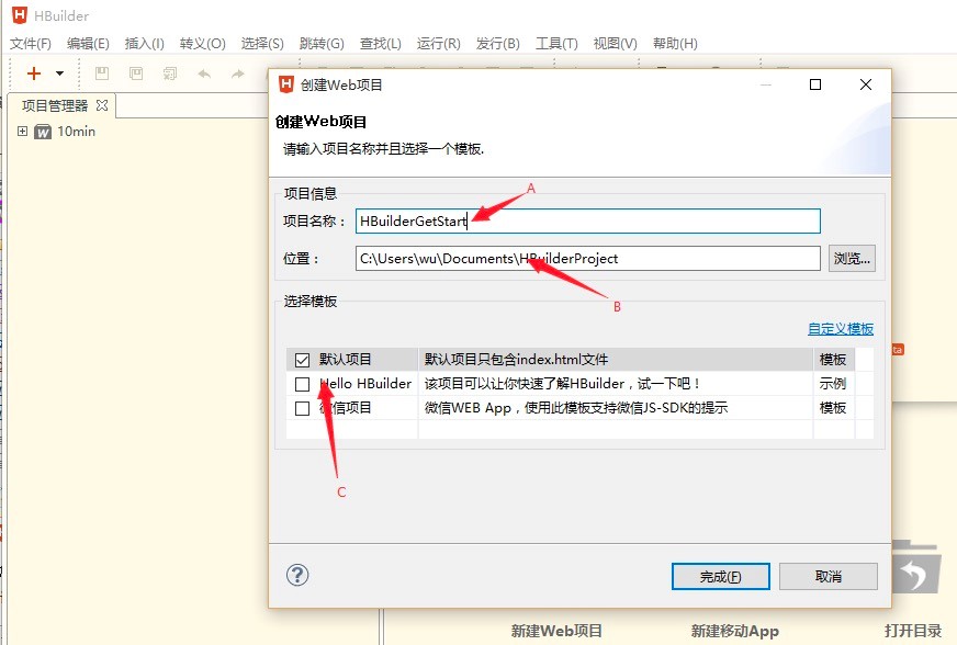 Hbuilder最好用的Web开发工具