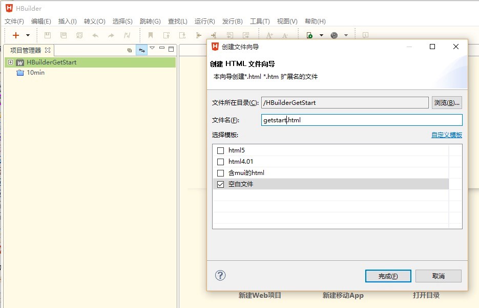 Hbuilder最好用的Web开发工具