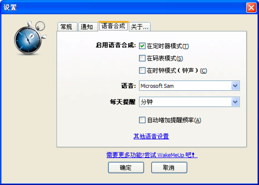 PC Chrono中文版桌面时钟软件各项设置详细教程